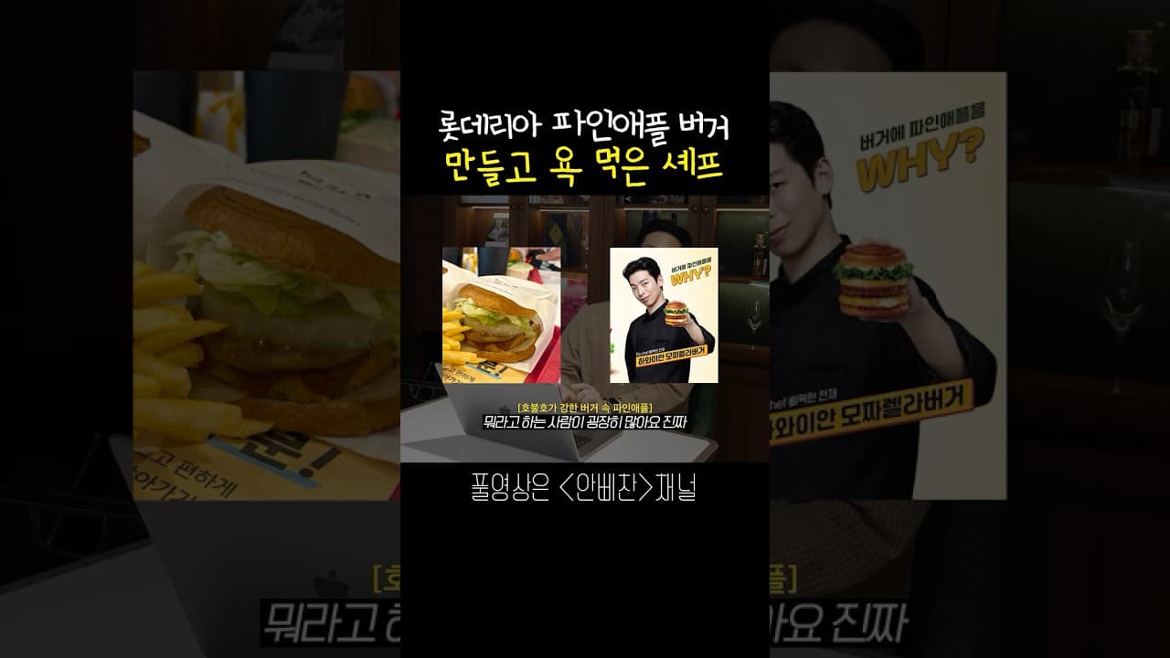파인애플 버거 개발 의도 🍔