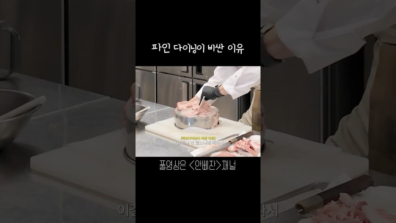 참치볼 만드는데 이렇게까지 해야해?